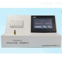 導管真空殘留、泄漏測試儀