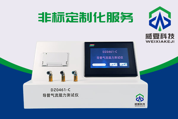 導(dǎo)管氣流有阻力？DZ0461-C導(dǎo)管氣流阻力測(cè)試儀來(lái)測(cè)一測(cè)