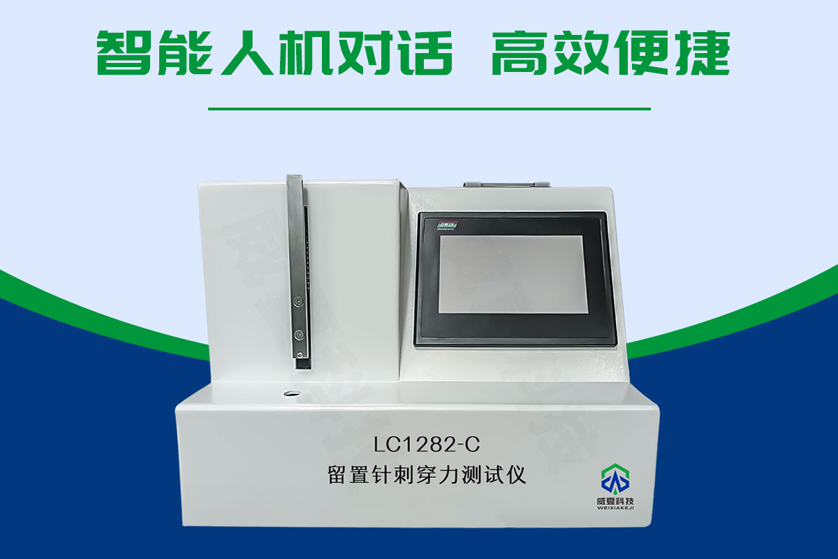 留置針刺穿力測(cè)試儀